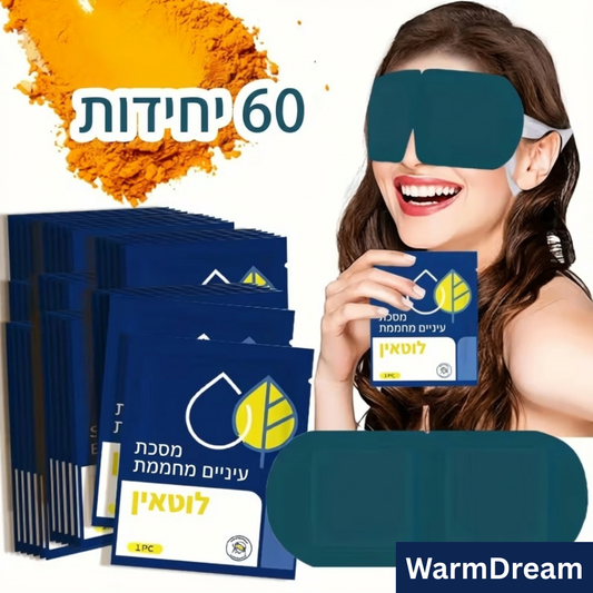warm-dream -המסכה שתשנה את השינה שלך